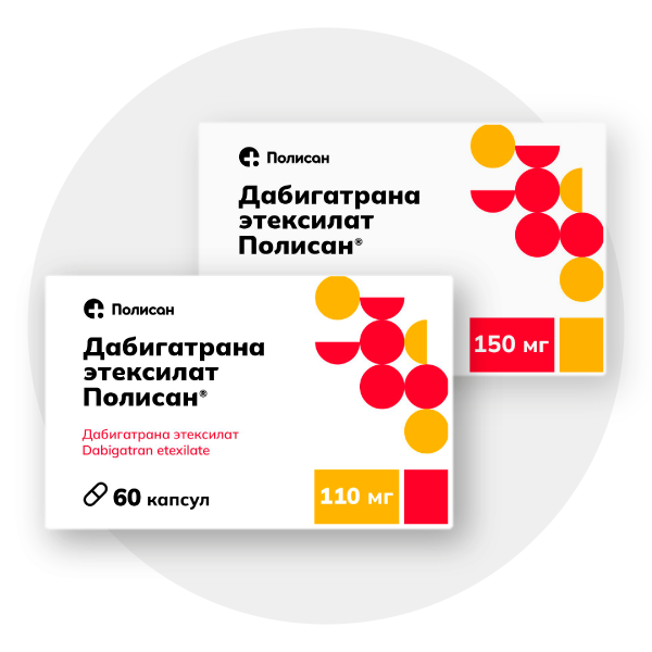 Дабигатран Полисан