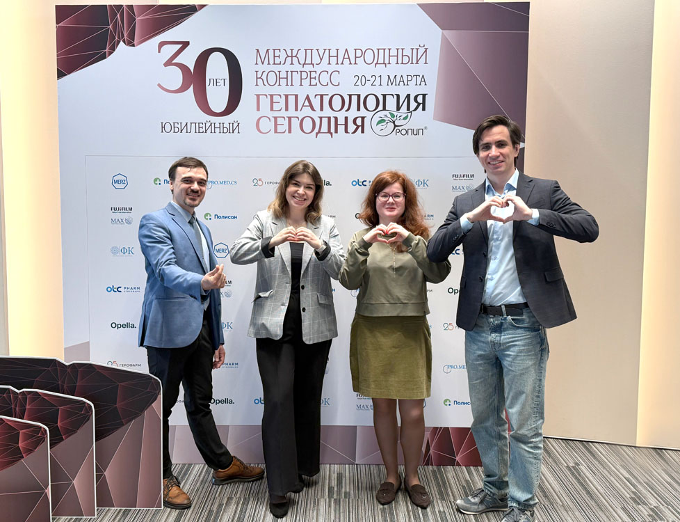 Компания «ПОЛИСАН» приняла участие в XXX Юбилейном Международном конгрессе «Гепатология сегодня»