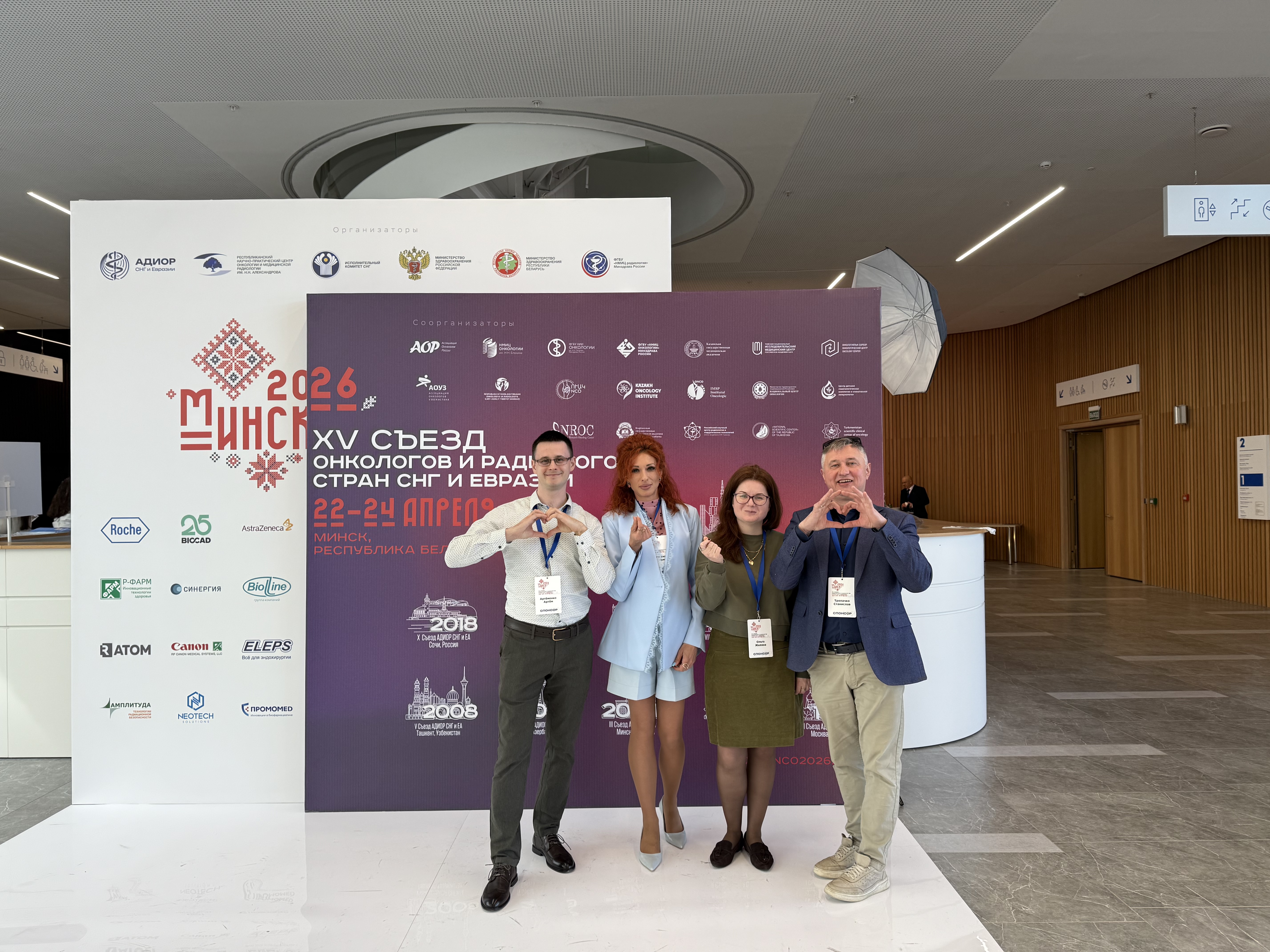 Компания «ПОЛИСАН» представила ЛП Ремаксол® на XV Съезде онкологов и радиологов стран СНГ и Евразии