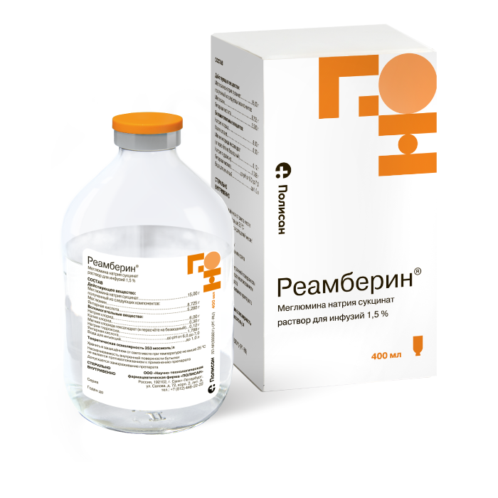 Реамберин<b>®</b>