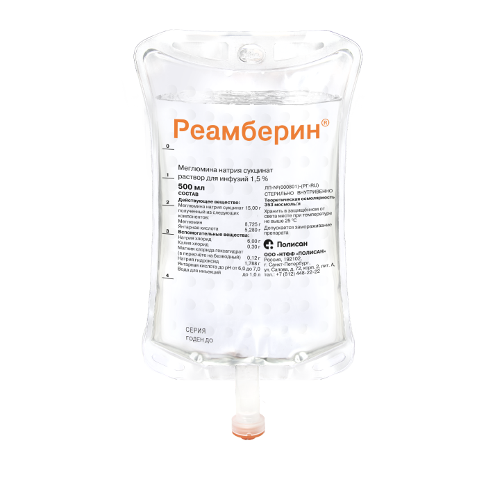 Реамберин<b>®</b>