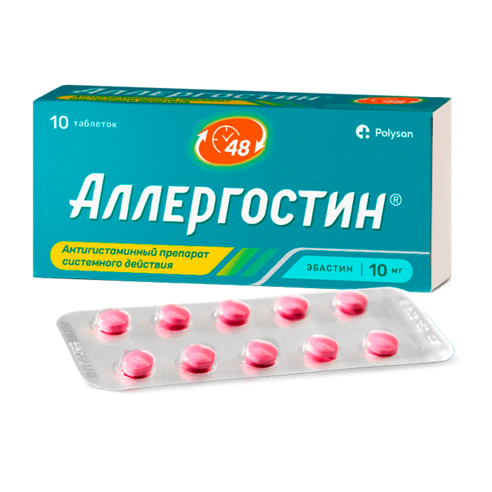 Аллергостин<b>&reg;</b>