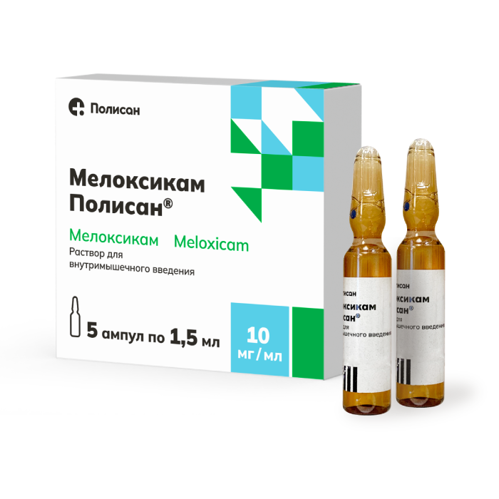 Мелоксикам Полисан