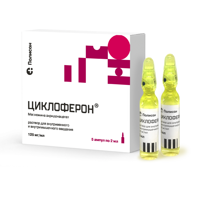 Циклоферон<b>&reg;</b>